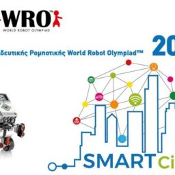 Ολυμπιάδα Eκπαιδευτικής Ρομποτικής 2019 – Smart Cities